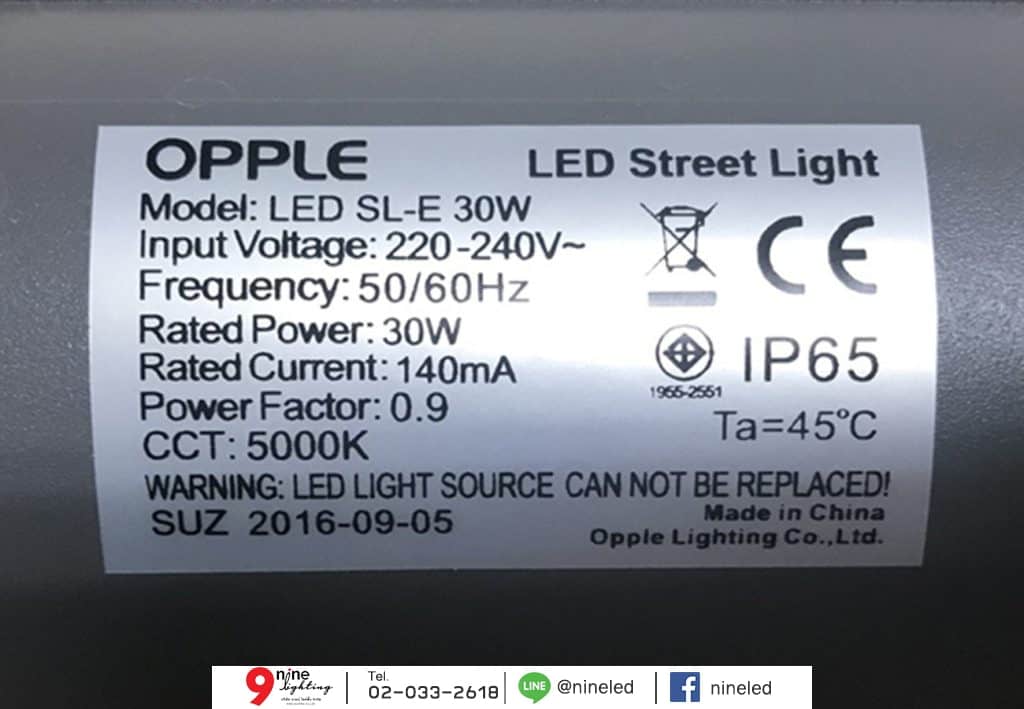 โคมไฟถนน LED Street Light EcoMax 30W (เดย์ไลท์) OPPLE