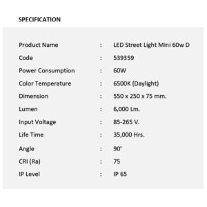 รายละเอียดโคมไฟถนน LED Street Light (Mini) 60w (เดย์ไลท์) EVE